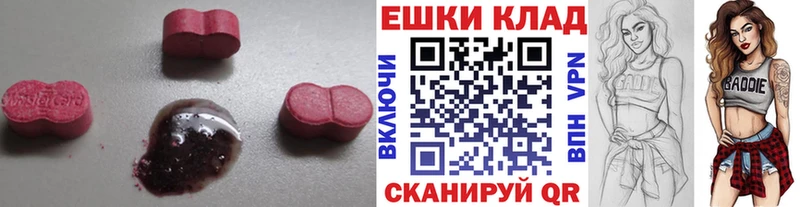 наркотики  hydra как войти  Ecstasy 280 MDMA  Фатеж 