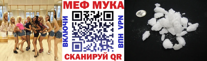 Меф мука Фатеж