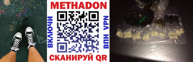 Метадон methadone kraken ТОР Фатеж